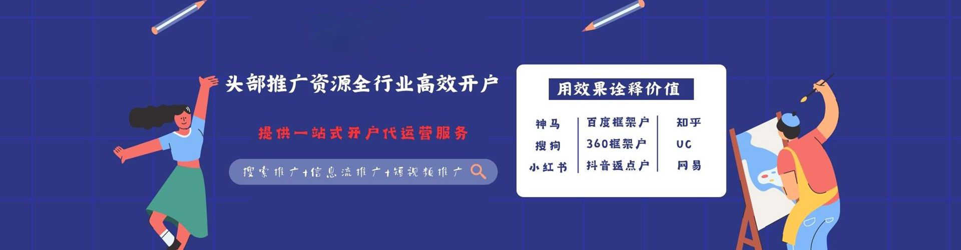 冕宁百度信息流